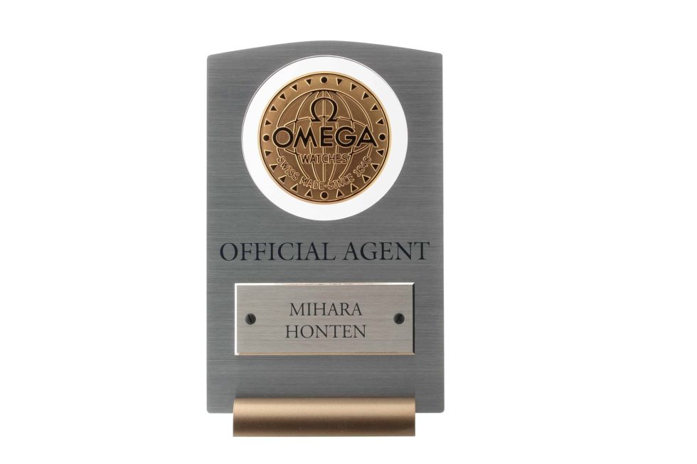Lot #14240 – Omega Official Agent Watch Dealer Display Sign Plaque Rarities Omega Dealer Display